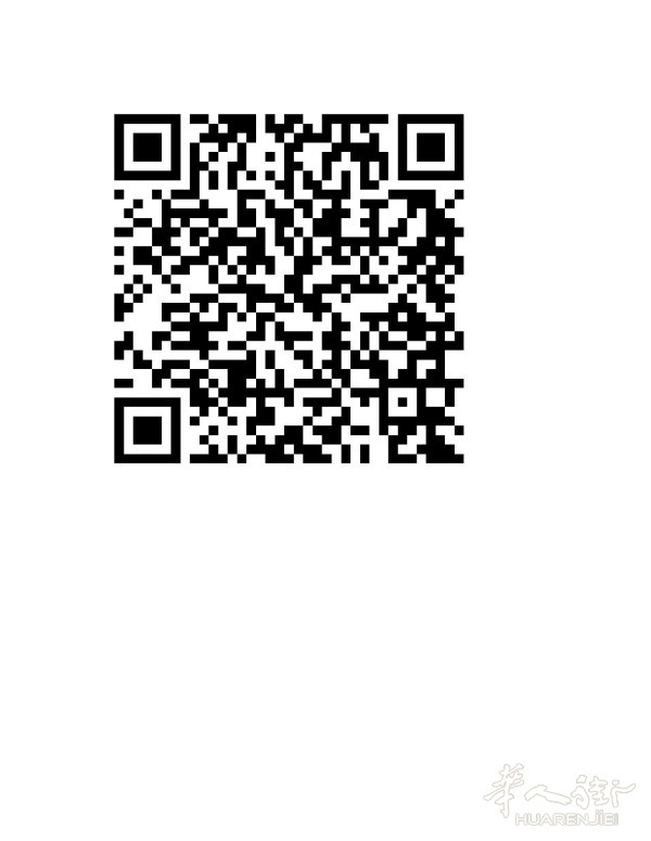 https://att.huarenjie.com/attachment/information/20260417/1776430176915726.jpg