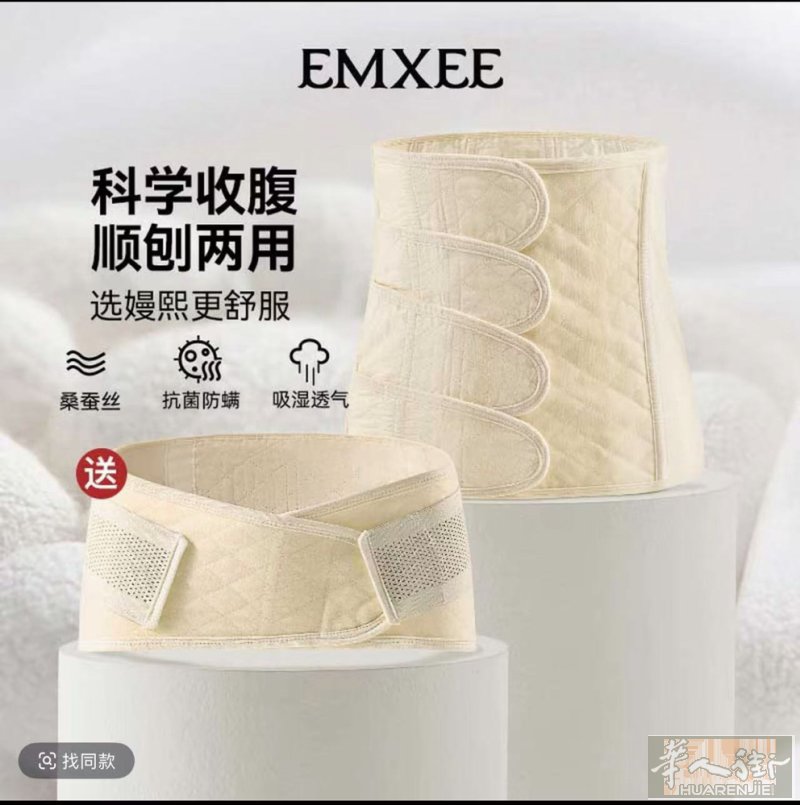 产后收腹带，全新，因为是刨妇产，就没用过。