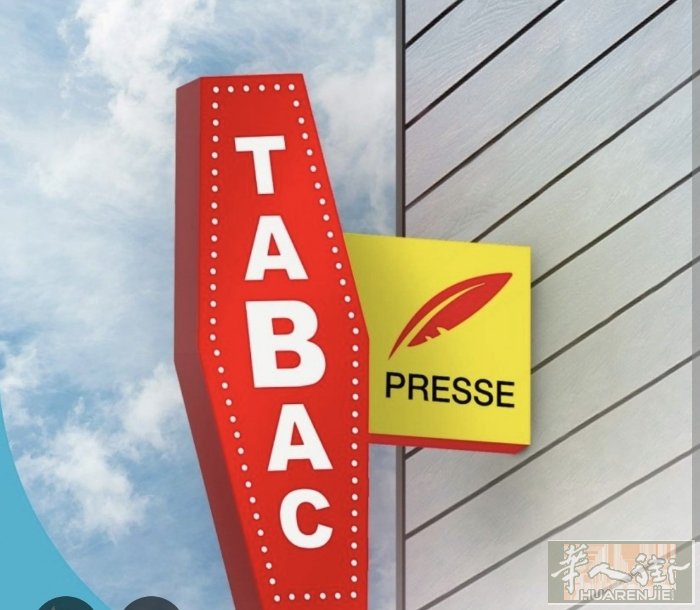 54省tabac civette转让, commission total net