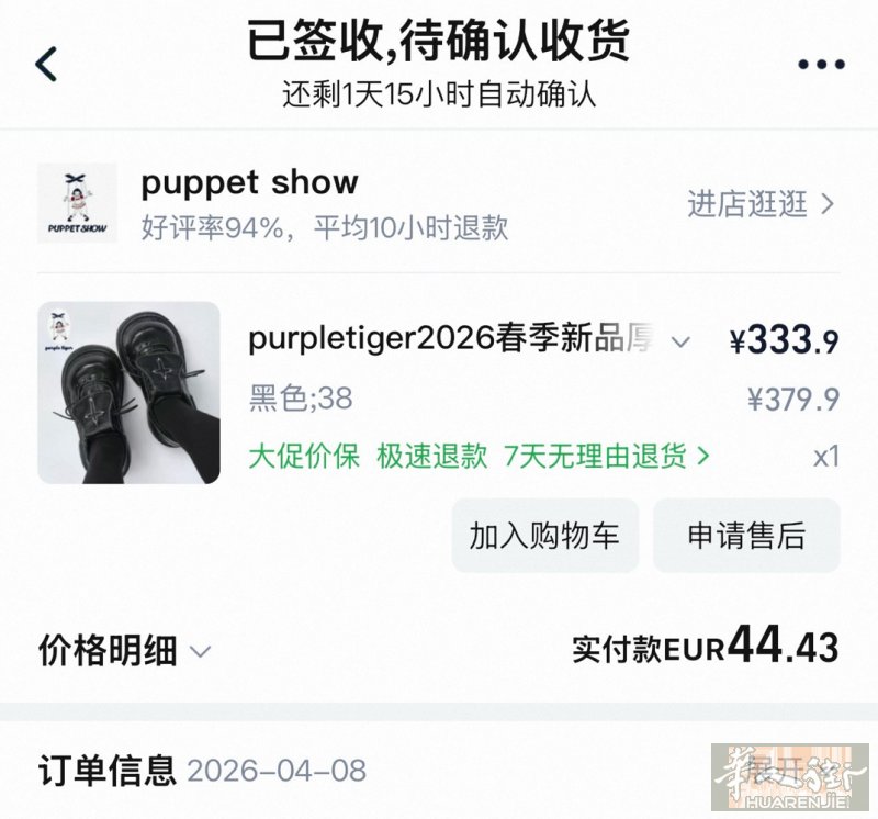 ➗全新厚底鞋 37码 很轻不累脚 原价出