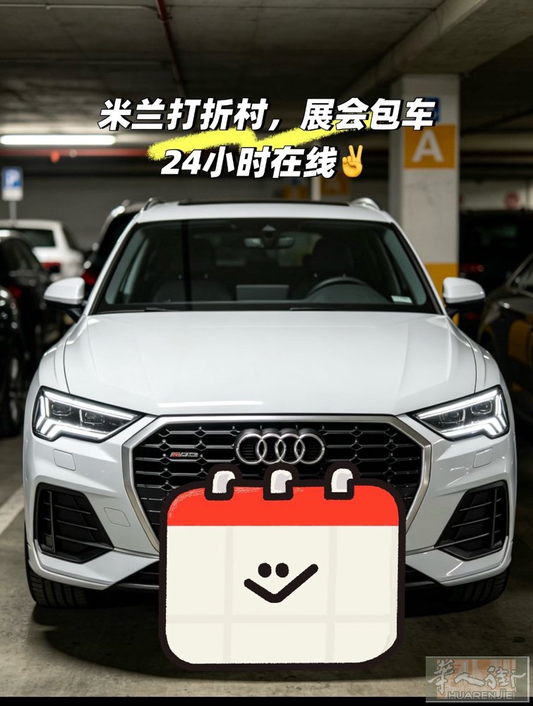 米兰长途机场接送，24小时在线，年轻司机 有需要加微信：zycx667 价格便宜
