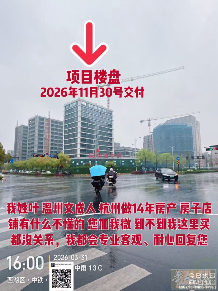 杭州西湖 总价[庆祝]25万起，4号线跟10号线交叉口100米，双地铁口，浙大紫