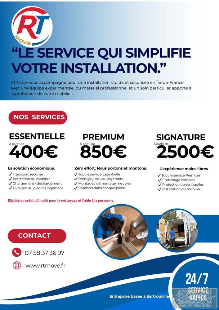 你好！👋 RT MOVE 正在寻找法兰西岛大区（Île-de-France）搬