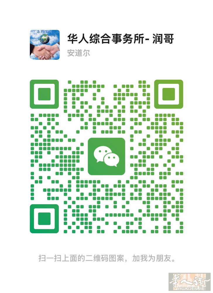 身份+生意+结婚+公司注册，一站式全搞定！🇮🇹 意大利生活｜移民｜法律一站式
