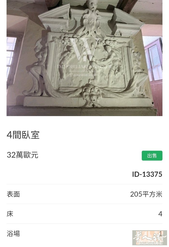 32万出售203平方米有4个卧室的意大利Campione房子在瑞士境内，於義大利
