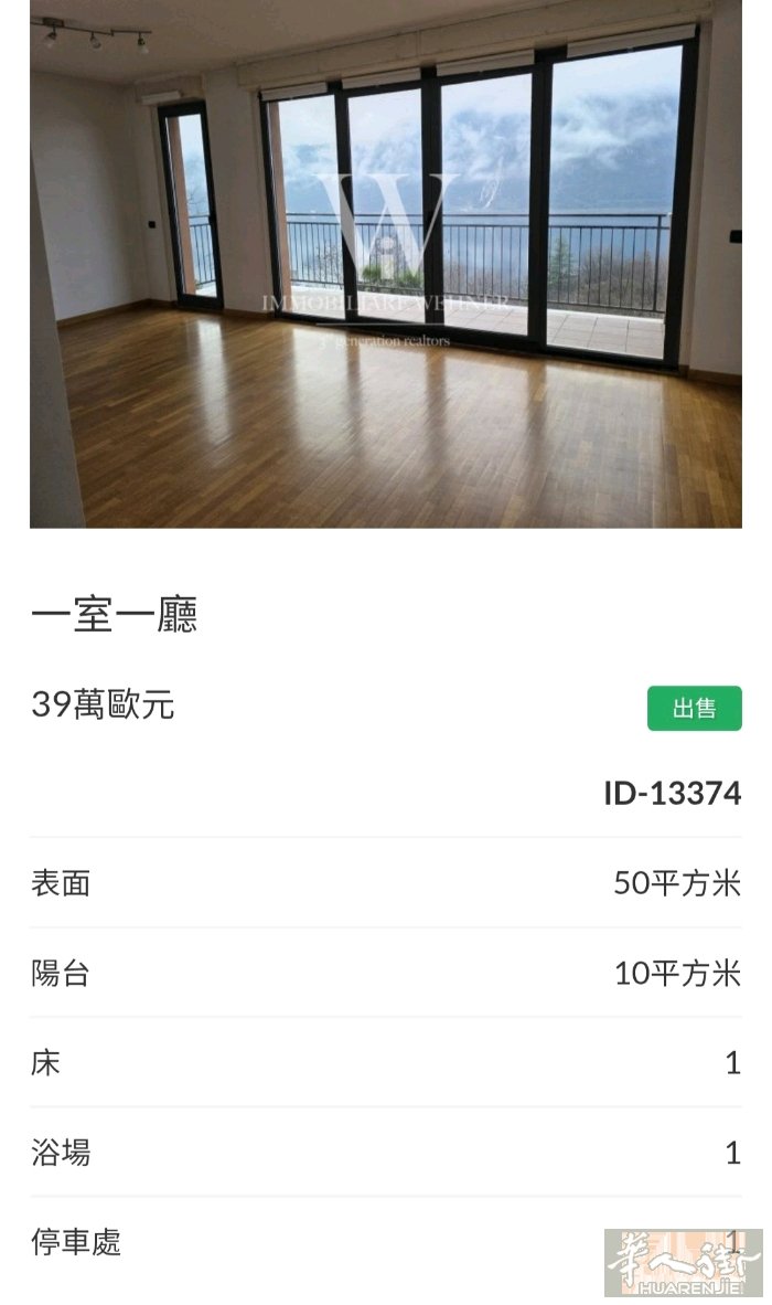 39万欧元出售一室一厅意大利Como Campione 在瑞士境内，二樓採光極佳