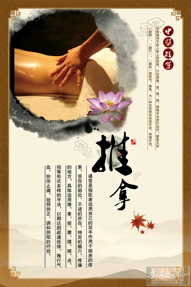 本人十余年按摩spa 修脚刮痧拔罐经验，罗马可到家里按，价格实惠便宜，有需要请联