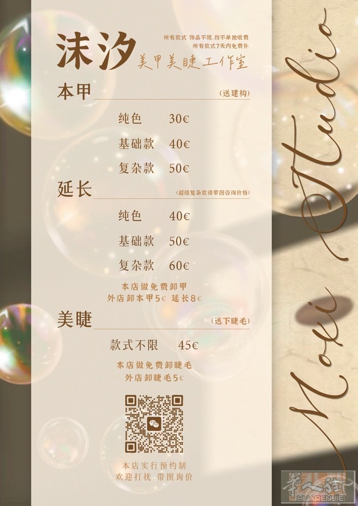 🌸Novoli美甲工作室🌸 开业福利 🥳 4月15号到4月30号 转发本条