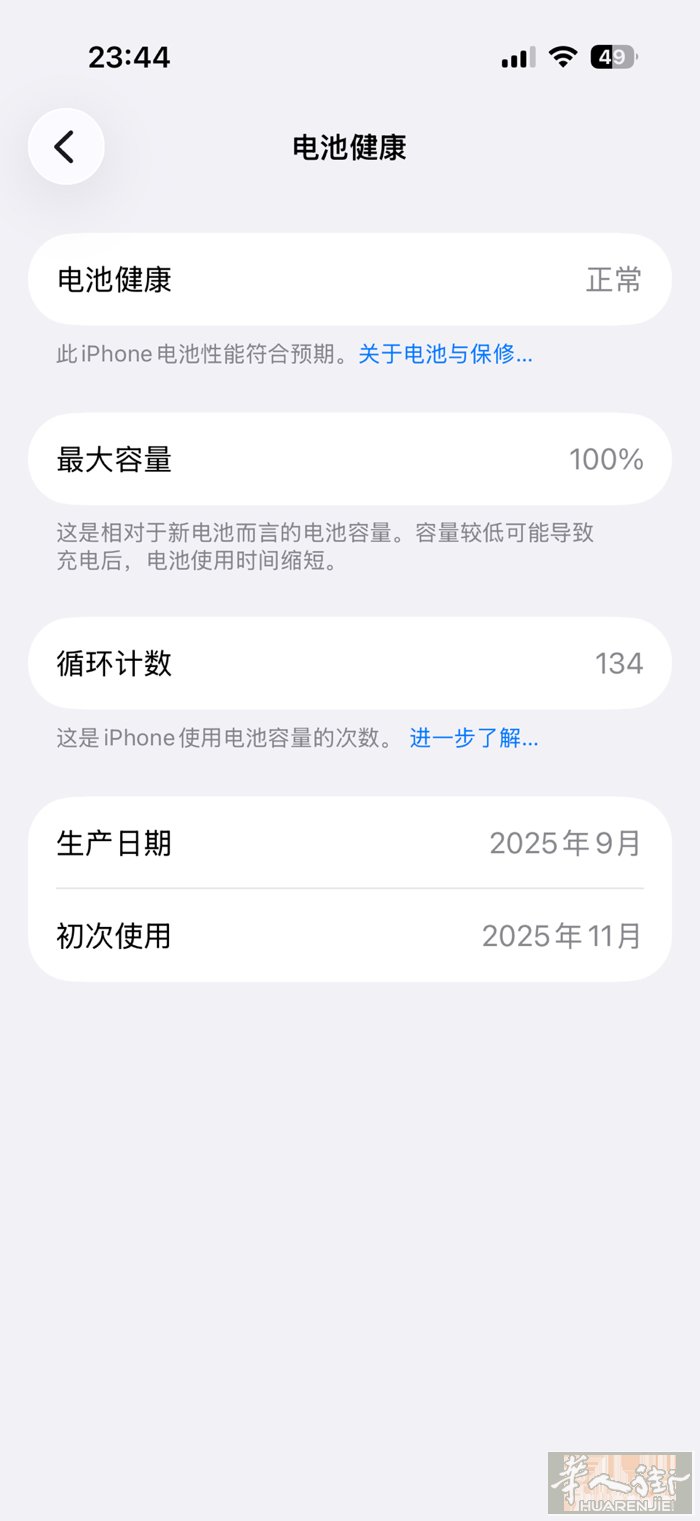 出苹果17pro。 256白色