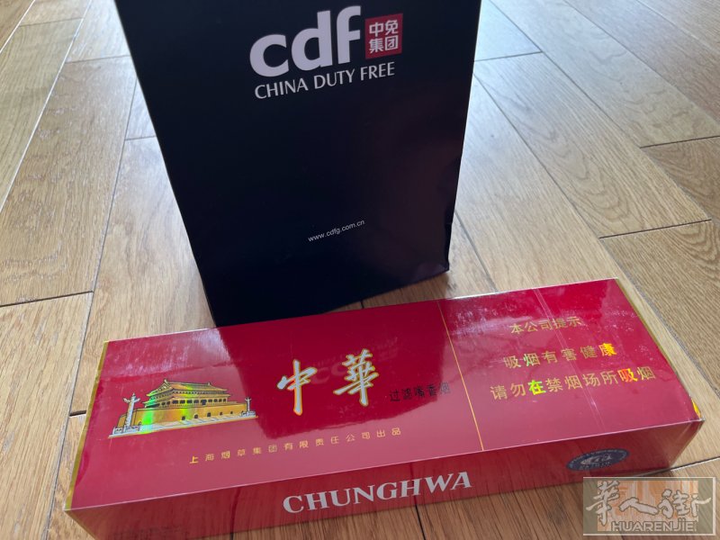 硬中华 北京机场免税店购