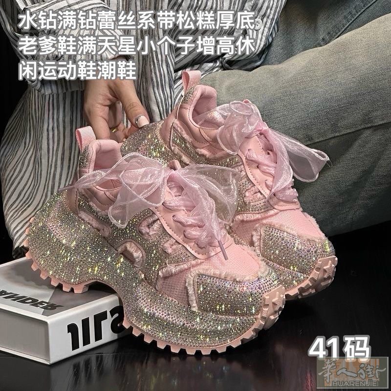❤️❤️大码女生的福利来啦～～ 粉色水钻41码（很柔软，全是钻包裹，超级闪靓+内