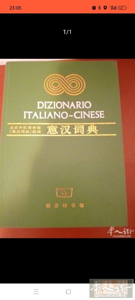 全新30意汉词典