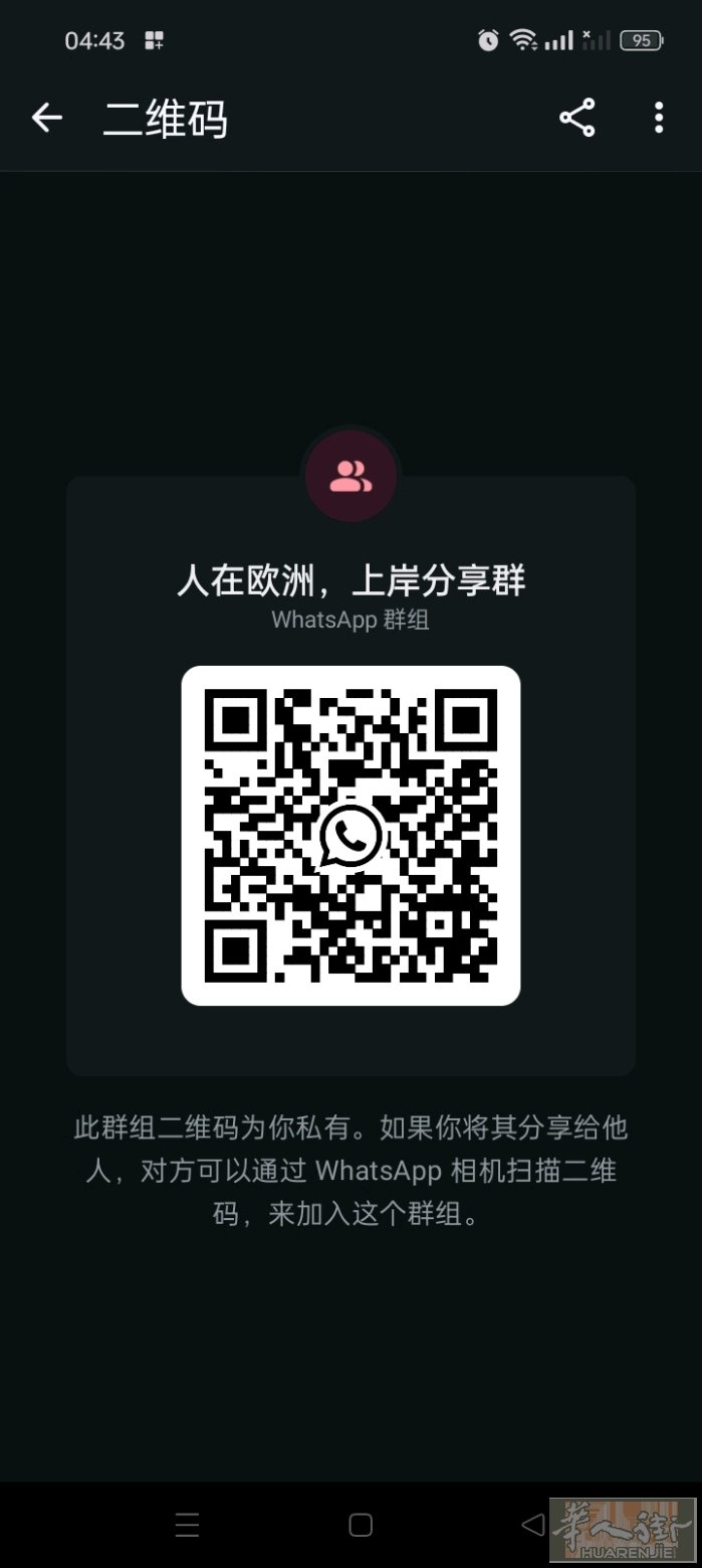 欢迎人在欧洲。上岸分享项目进群，比哈奇，巴干战线，徒步来到欧洲上岸