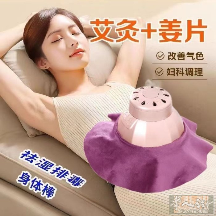 艾灸艾草 全身通用 排湿气 排毒 对身体很好 需要加微信0749412594或扫