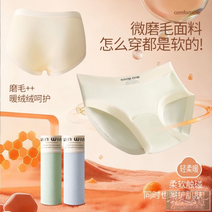 抗菌内裤 超级好穿 一盒9件28 需要加微信0749412594或扫二维码