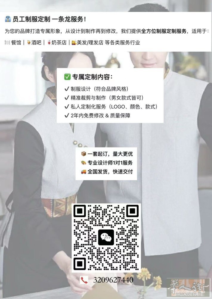 米兰工作制服制作，价格合理，质量有保障