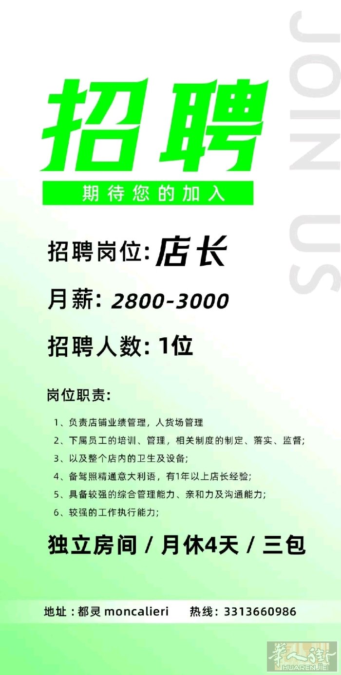 欢迎电话详谈