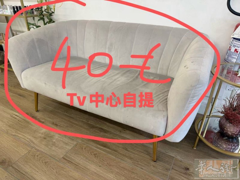 二手沙发