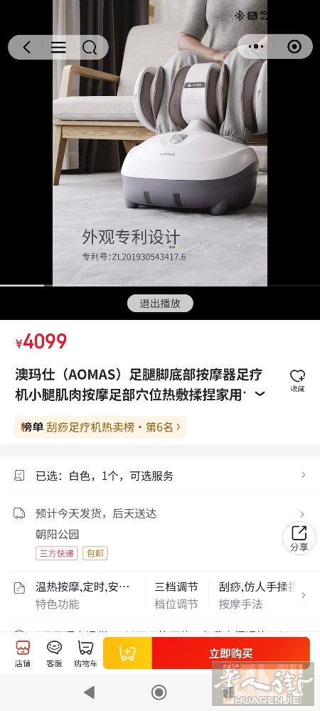 搬家出售生活用户品  足疗按摩器 工作一天回家按摩一下超级舒服，赶着一天疲劳，九