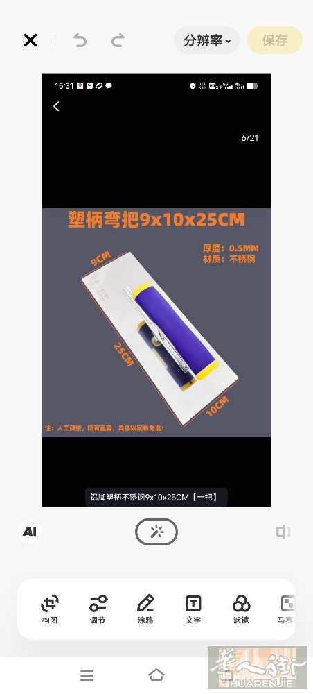 出售国内的抹子