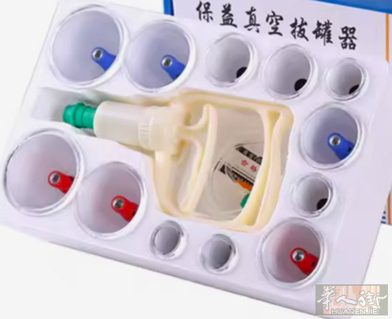 真空拔罐器大中小有12个20 € 有需要聯絡