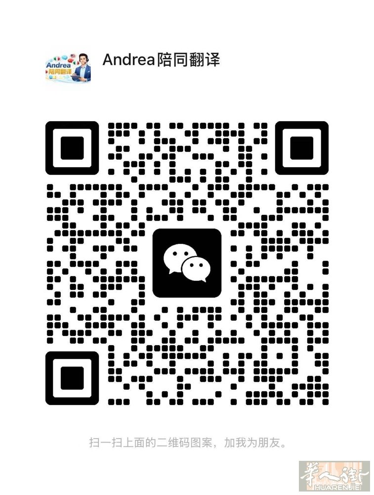 米兰陪同翻译，意大利语英语，邮电局，法院，医院，银行，警察局，介绍所等等，免费帮
