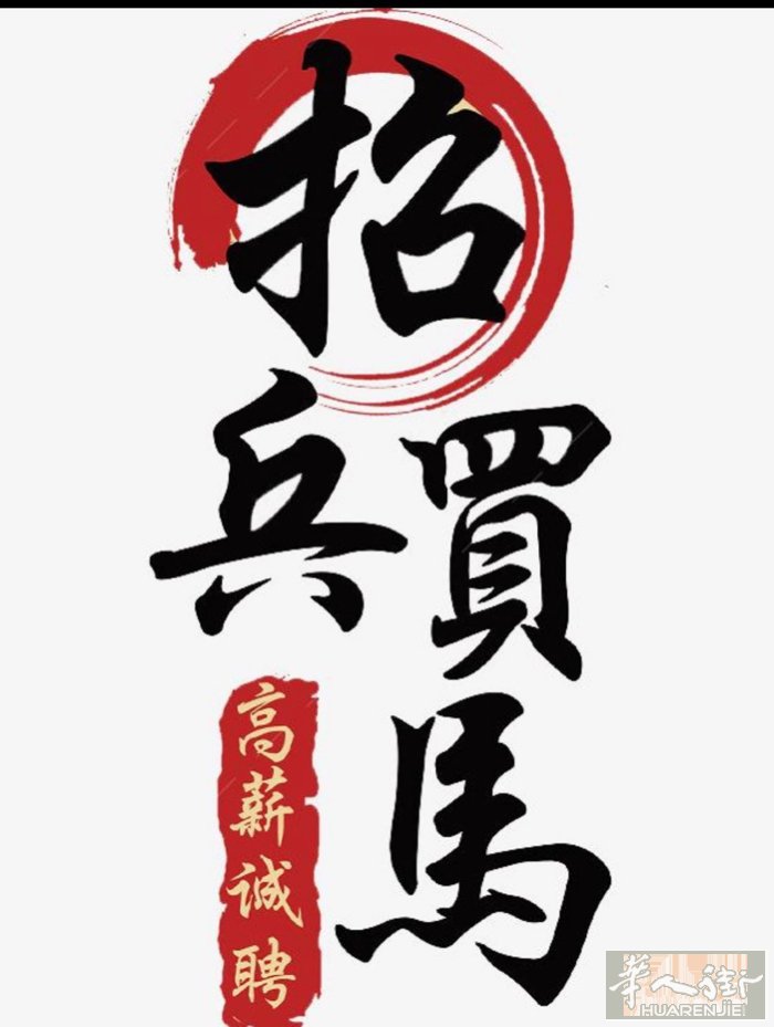 napoli附近找男女店员，要求备居留，会意语，勤劳不会可学