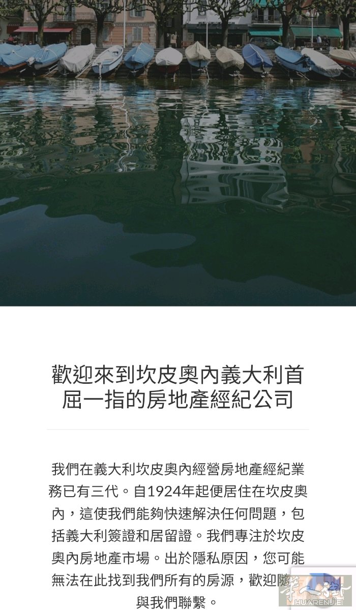 出租富人区10个房源，都是位于赌场区域范围内的意大利地区房源，但是从瑞士进入，优