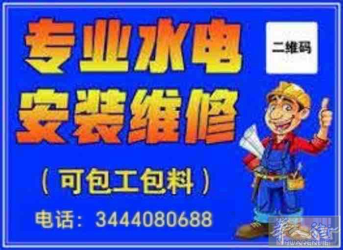 米兰专业安装和维修,冰箱,空调,洗衣机,热水 ,油烟机,电