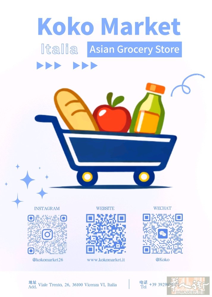 vicenza 维琴察 线上食品店直接扫码  意大利境内59.9包邮