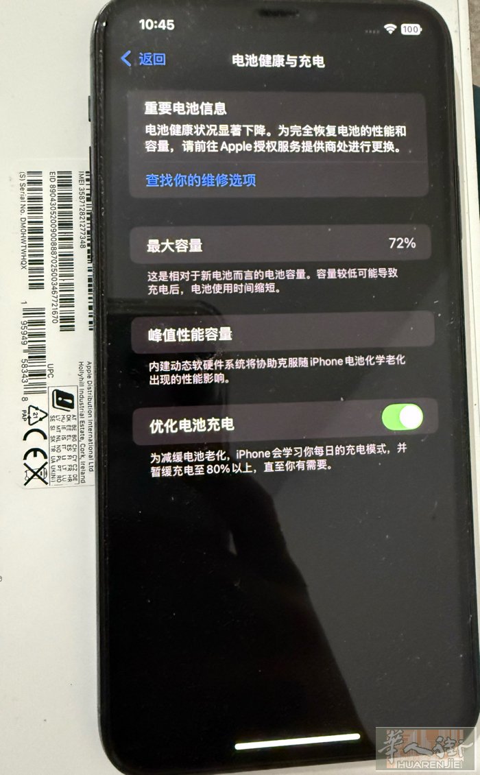 iphone 11 pro max 256gb 边框有一点小划痕不明显 全原装件