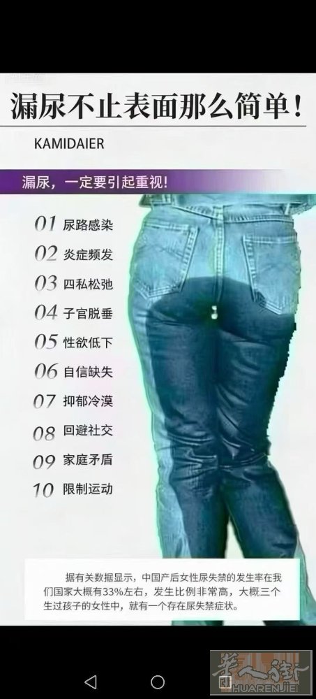 ✅✅产后漏尿的“社死”分级 轻度：咳嗽[跳绳]渗漏几滴 中度：快走时需垫卫生巾