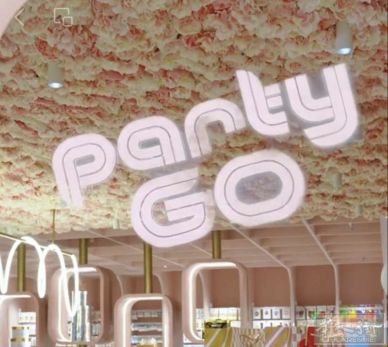 大型贸易公司PARTYGO,诚聘文员/货改人员