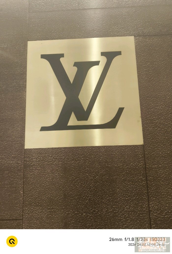 高薪聘请LV系列产品买手，20到45岁之间优先，联系hylzthyl