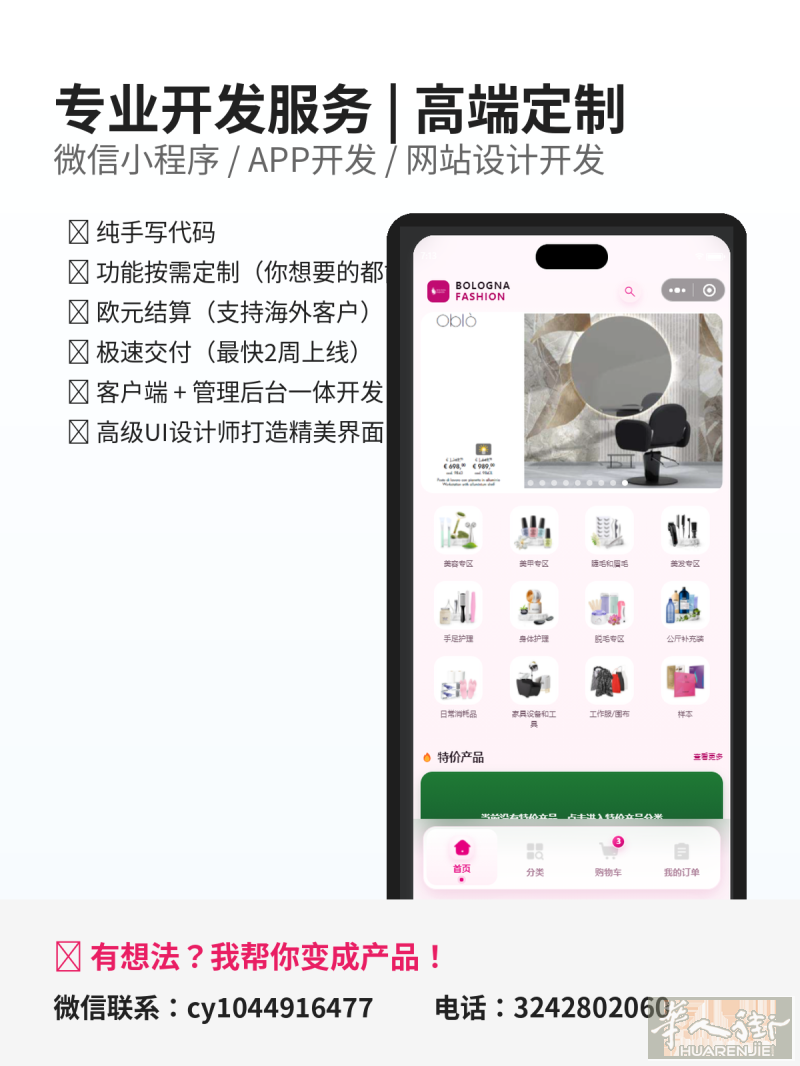 微信小程序开发 / APP开发 / 网站设计开发