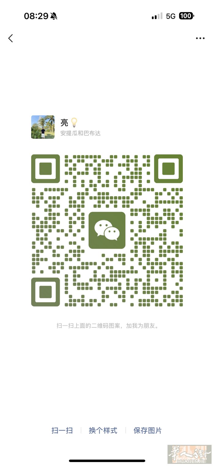 招打贝壳机 计件按时都可以 接送 ：联系➕微信二维码