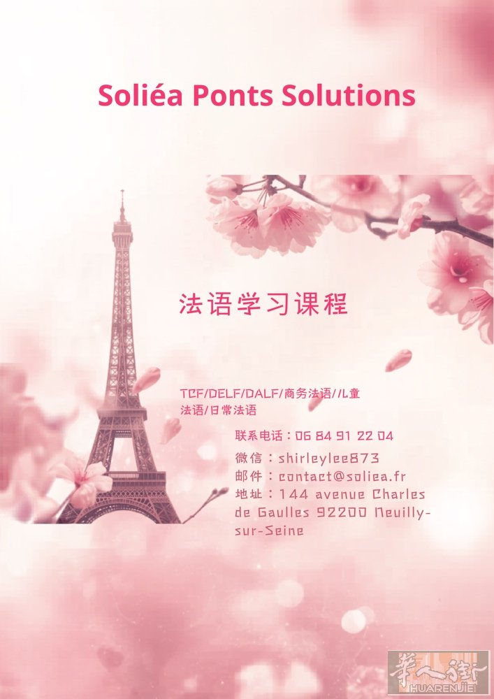 想学法语，却总是犹豫不决？ 办了居留，面对法语却发愁？担心自己学不会、跟不上？