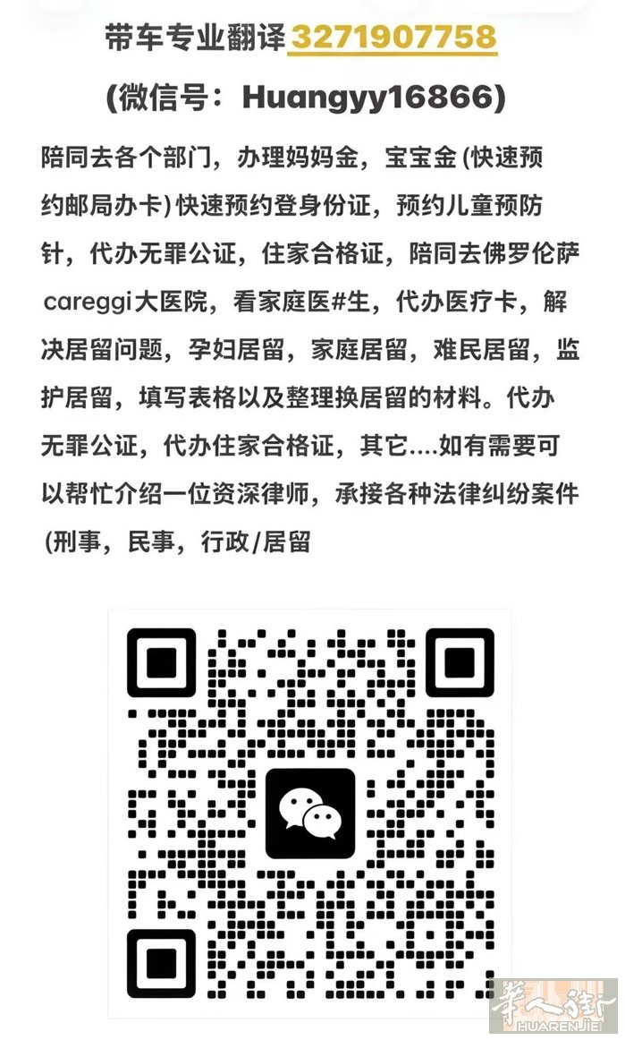 温州人专业带出翻译.联系电话3271907758