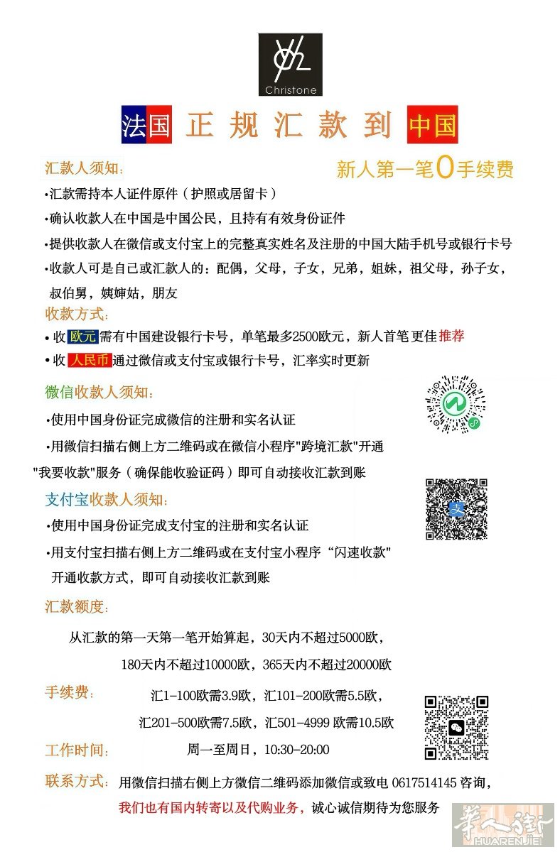 正规汇款