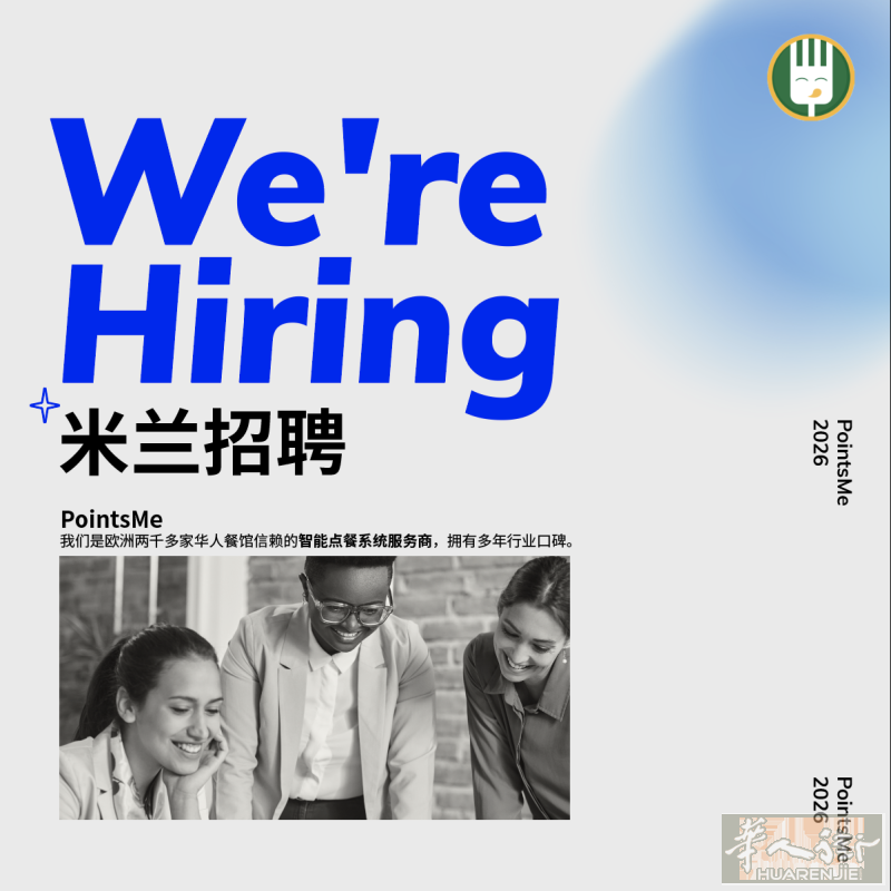 米兰诚聘：商业发展专员 / 销售 / 会计 / 系统安装人员，福利待遇好