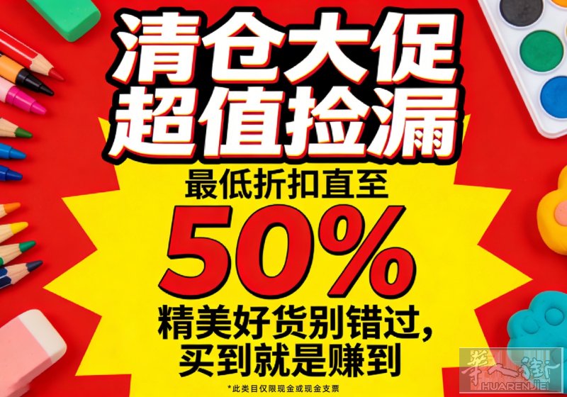 Papironia 新增特价专区！品牌文具折扣30%起直至50%！千万别错过！