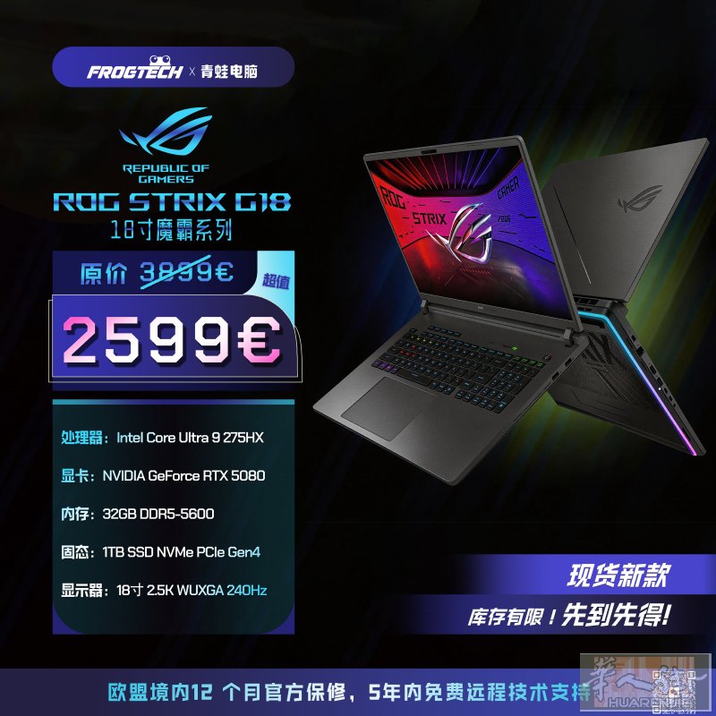 ✅✅电脑青蛙✅✅18寸ROG重型‮游机‬戏本