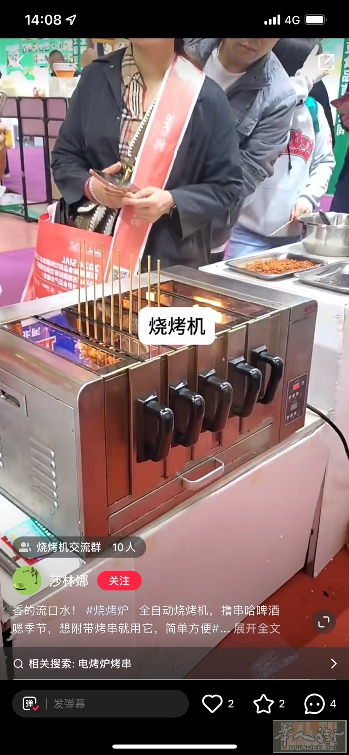 台湾烤肠自动旋转机.烤鱼.什么都可以烤.全新的