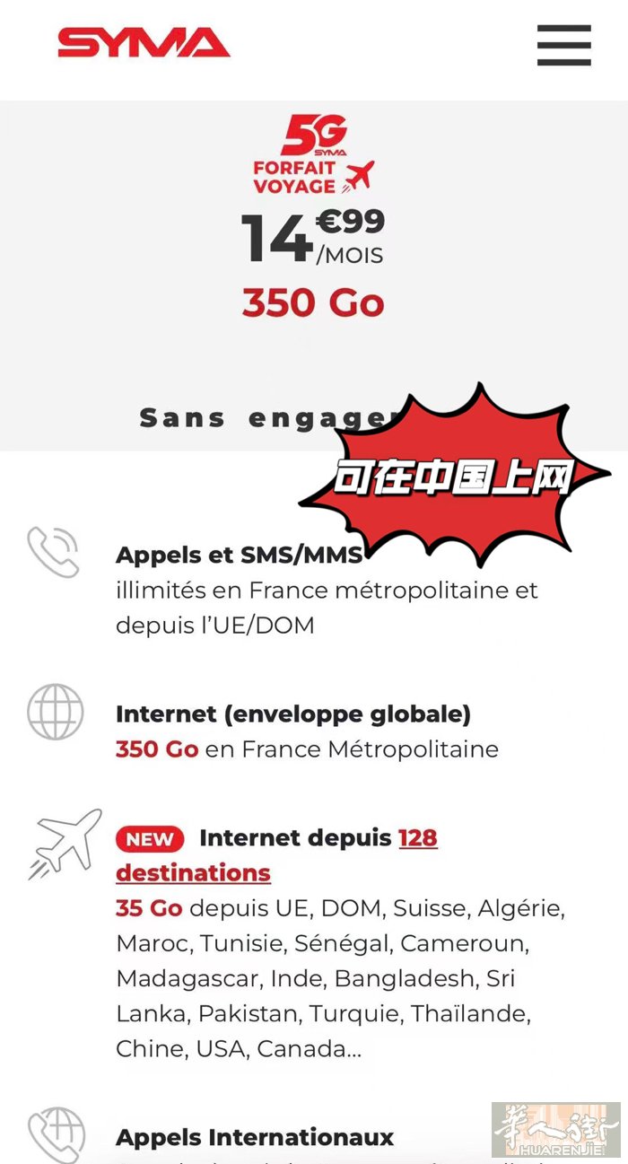 大家好，巴黎13区vivremobile手机店，117 av d’Ivry 75