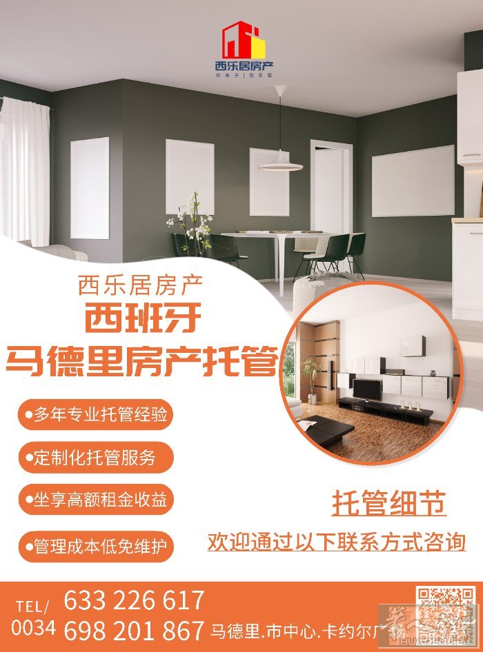 Villaverde alto单身公寓