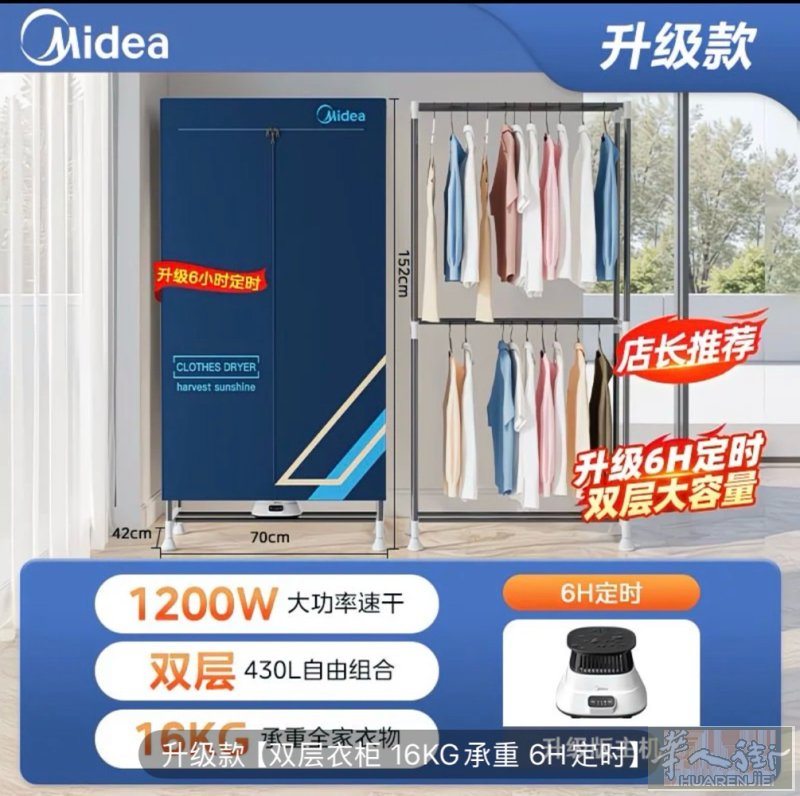 干衣机出售