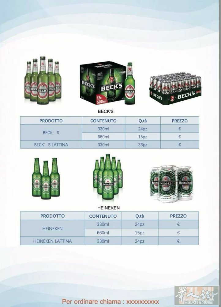 都灵地区需要酒水的🉑送货上门 价格美丽 需要的老板加；Yjieez4