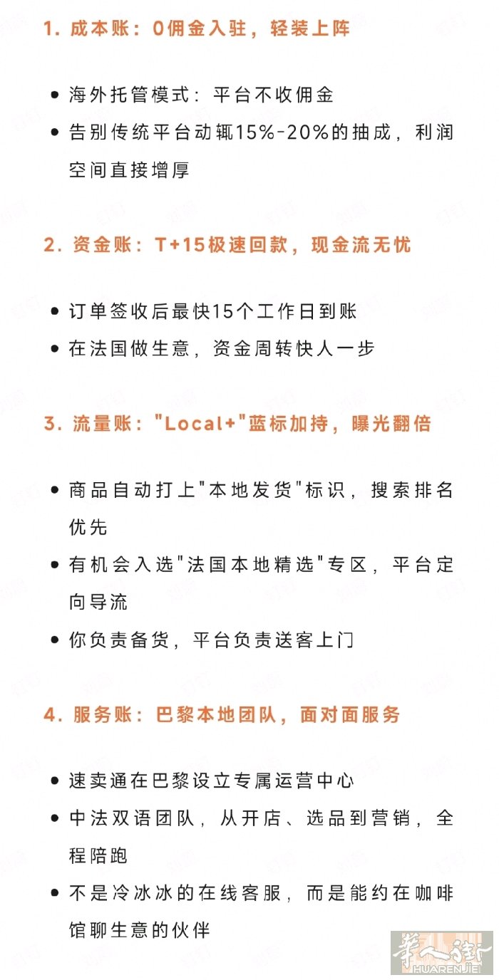 速卖通招募意大利本地商家，感兴趣的来