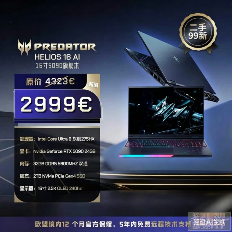 出5090游戏本 直接➕v询问