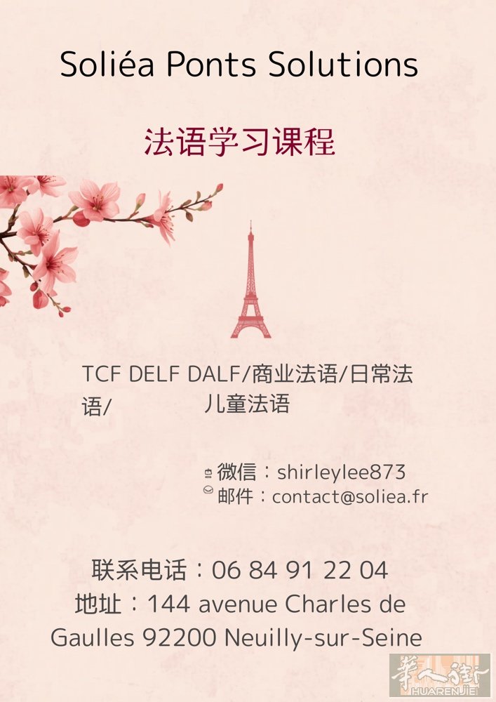 🇫🇷 想学法语，却一直卡在这几个问题？  ❌ 学了很久，还是不敢开口说 ❌
